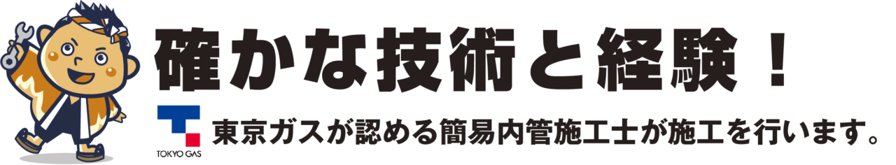 確かな技術と経験 確かな技術と経験
