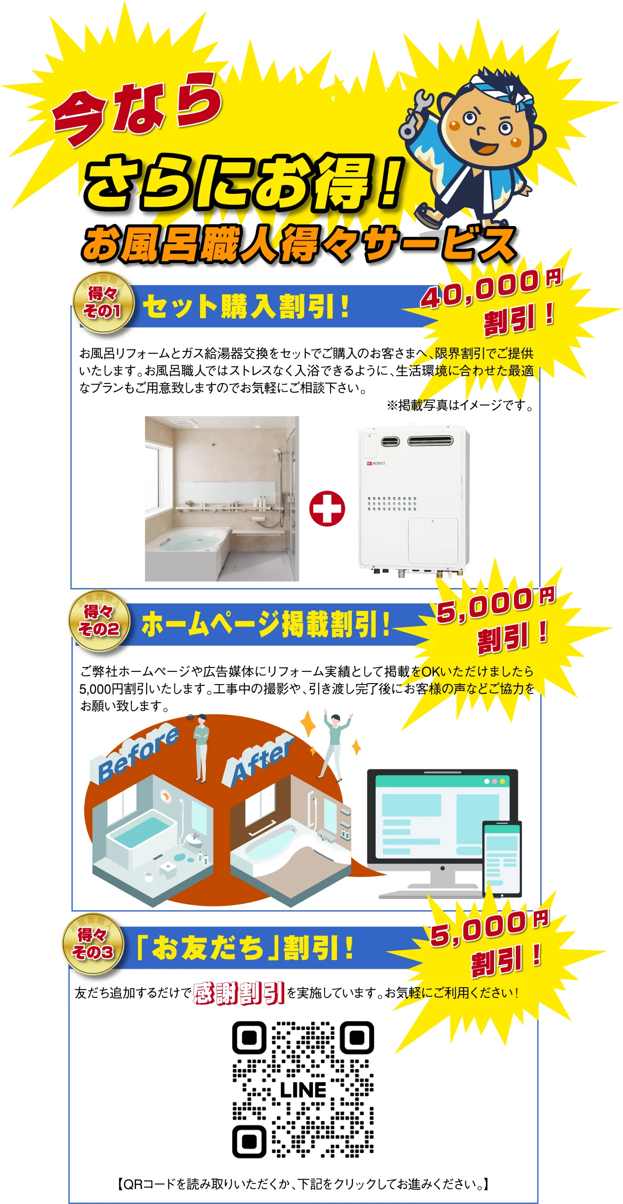 最大50,000円割引